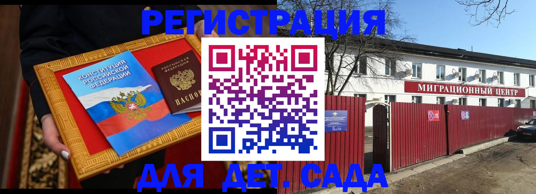 прописка поиск в Алейске