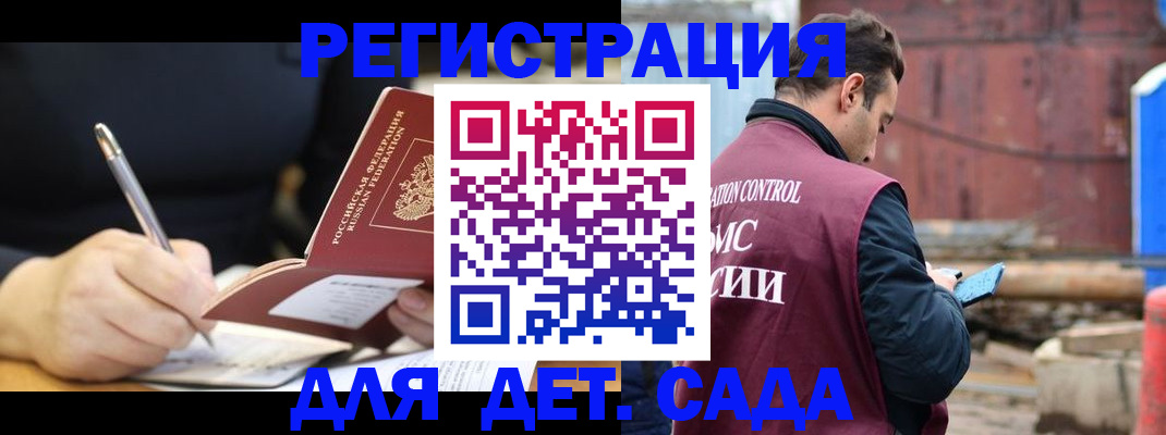 прописка для кредита в Алейске